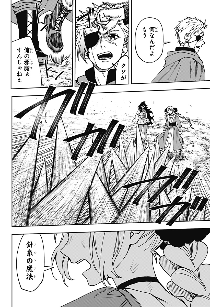 WITCHRIV Chap 16 - Next Chap 17