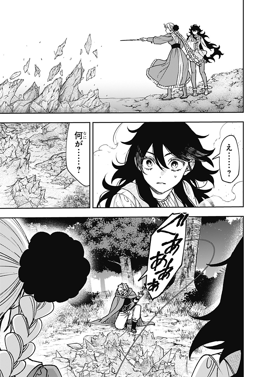 WITCHRIV Chap 16 - Next Chap 17