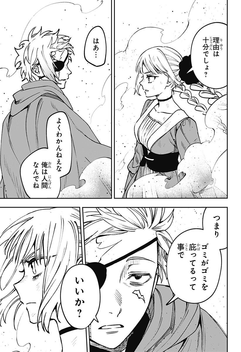 WITCHRIV Chap 16 - Next Chap 17