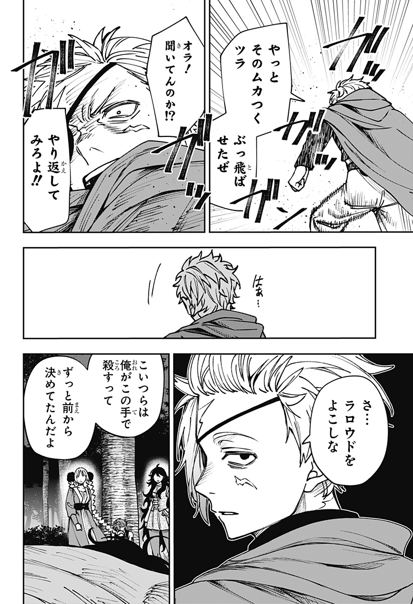 WITCHRIV Chap 16 - Next Chap 17