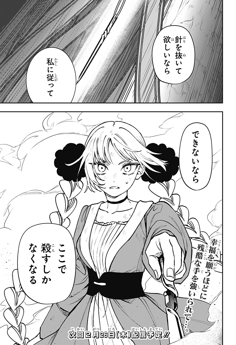 WITCHRIV Chap 16 - Next Chap 17
