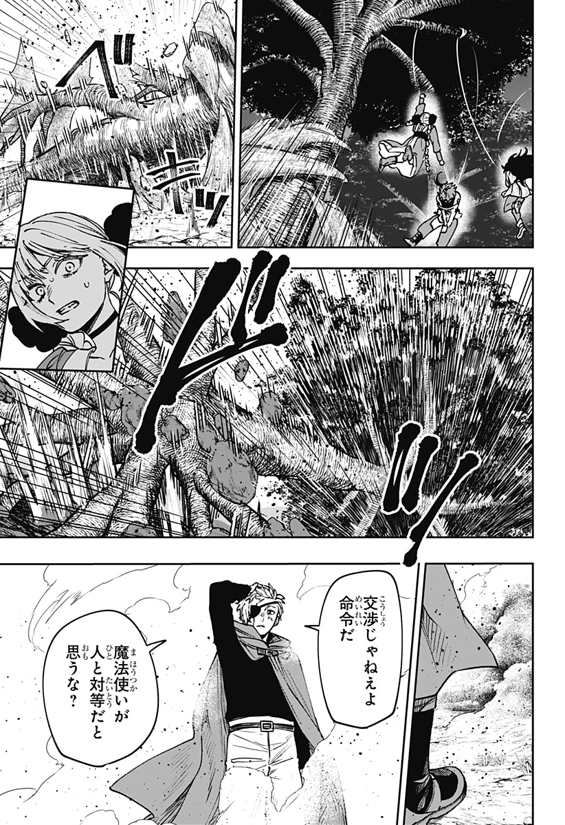 WITCHRIV Chap 16 - Next Chap 17