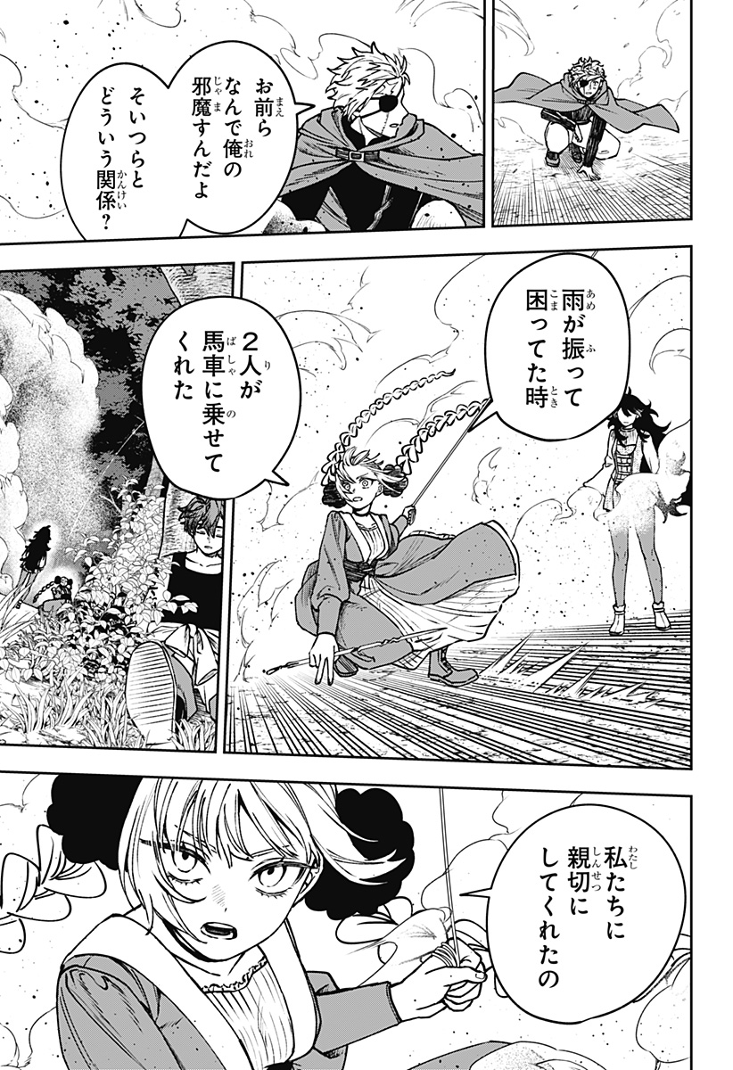 WITCHRIV Chap 16 - Next Chap 17