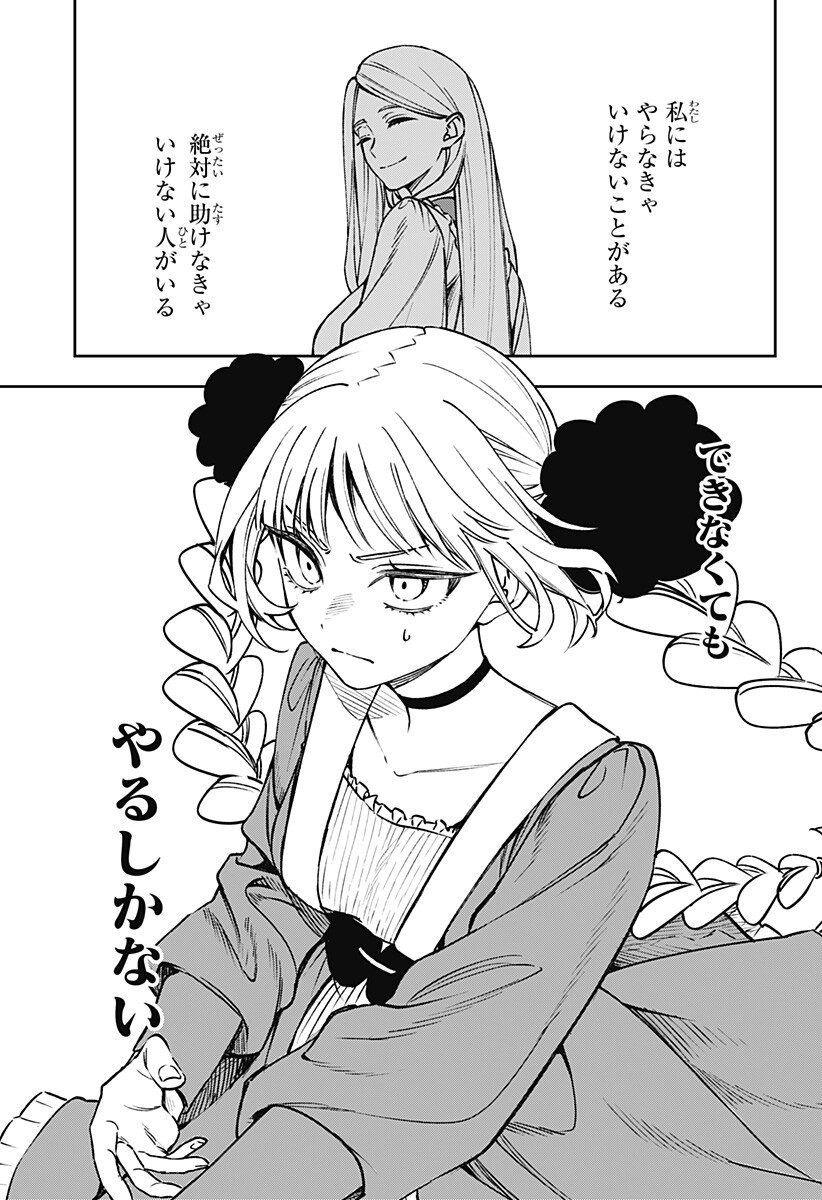 WITCHRIV Chap 17 - Next Chap 18