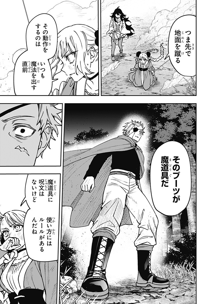 WITCHRIV Chap 17 - Next Chap 18