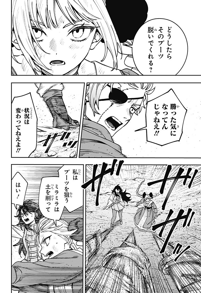 WITCHRIV Chap 17 - Next Chap 18
