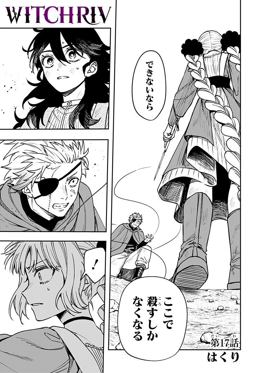 WITCHRIV Chap 17 - Next Chap 18