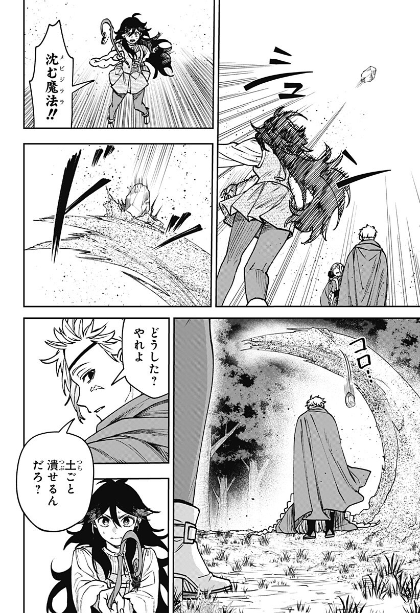 WITCHRIV Chap 17 - Next Chap 18
