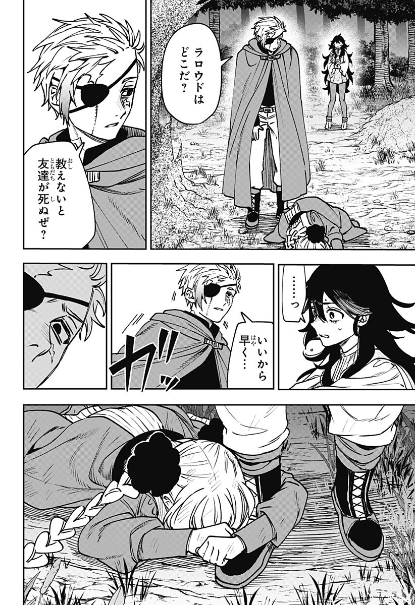 WITCHRIV Chap 17 - Next Chap 18