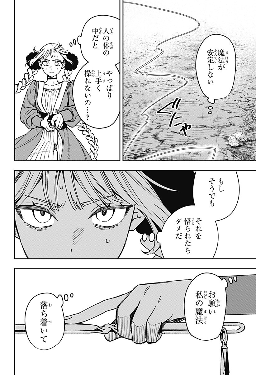 WITCHRIV Chap 17 - Next Chap 18