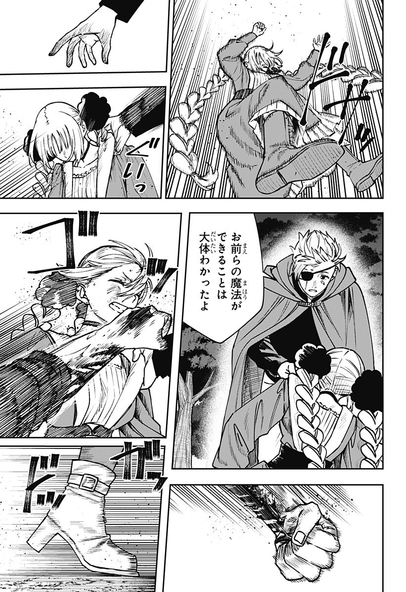 WITCHRIV Chap 17 - Next Chap 18