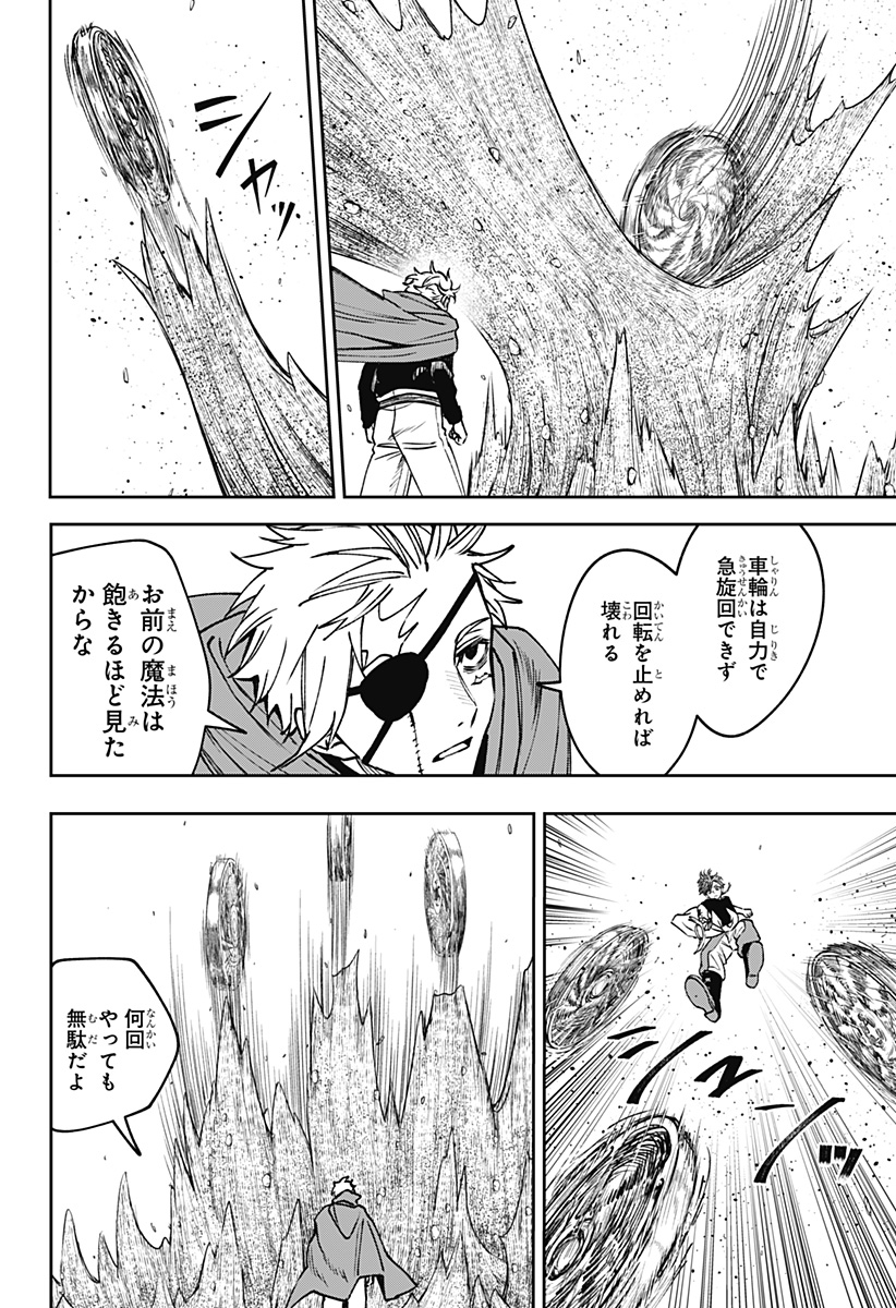 WITCHRIV Chap 18 - Next Chap 19