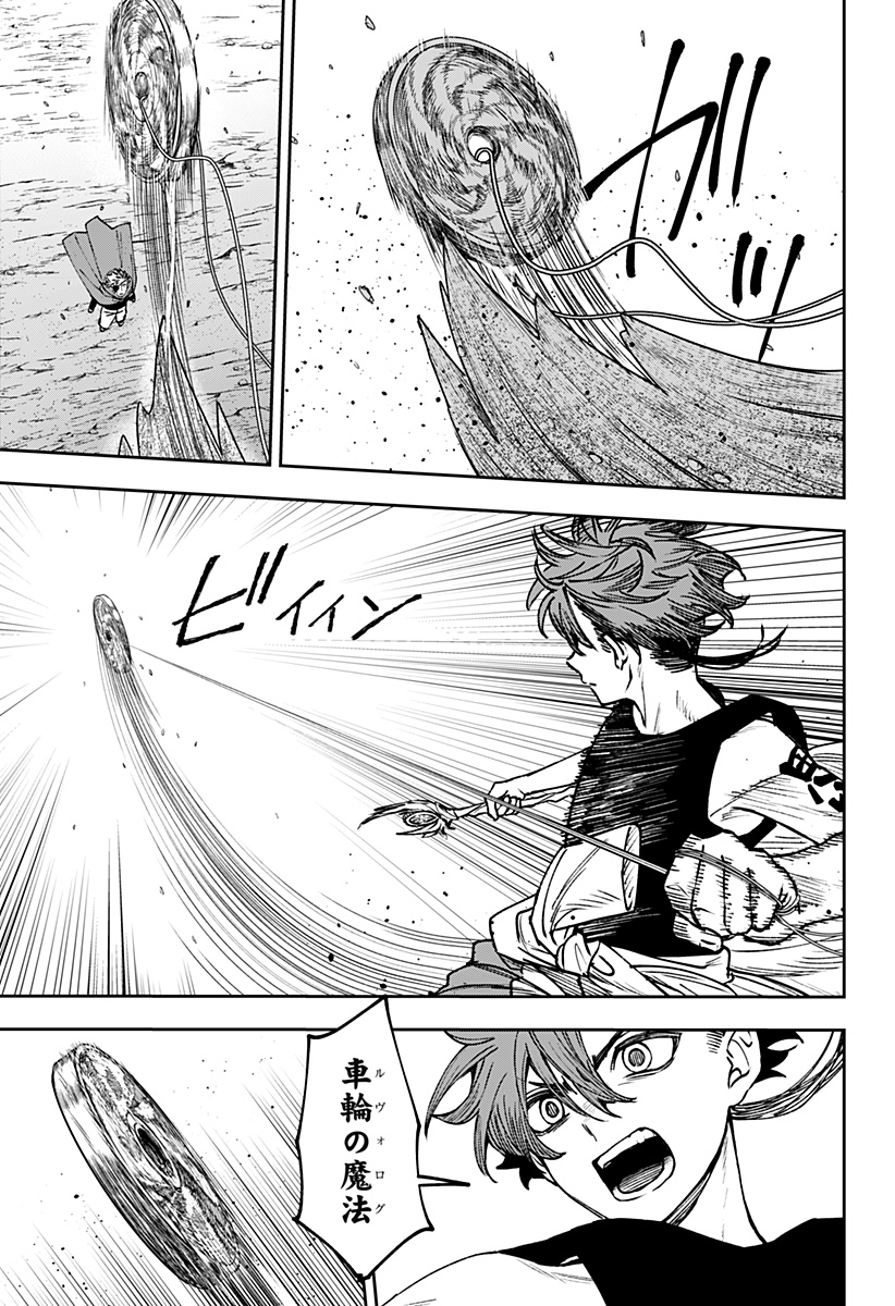 WITCHRIV Chap 18 - Next Chap 19