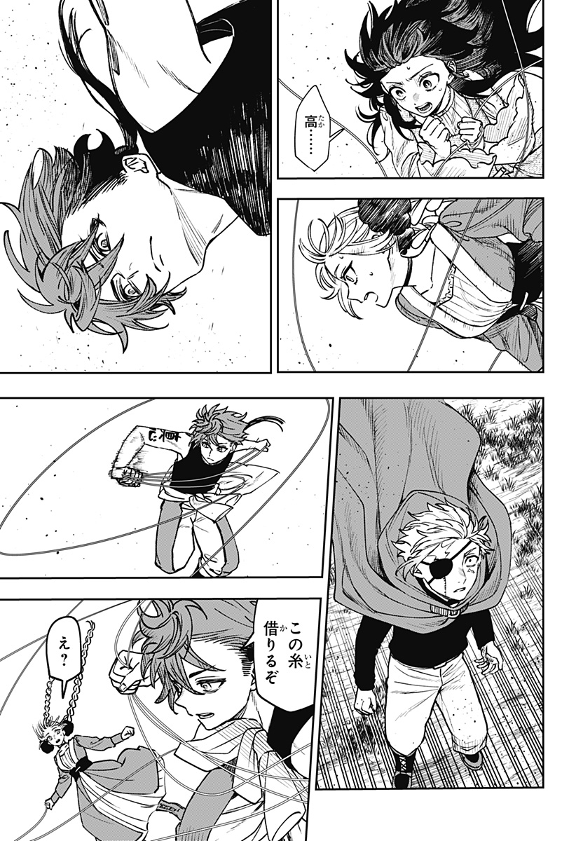 WITCHRIV Chap 18 - Next Chap 19