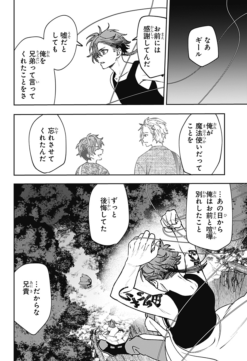 WITCHRIV Chap 18 - Next Chap 19