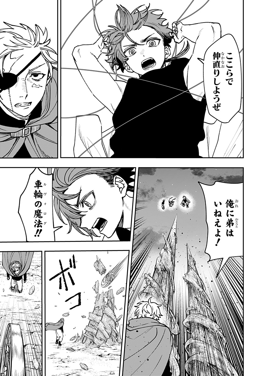 WITCHRIV Chap 18 - Next Chap 19