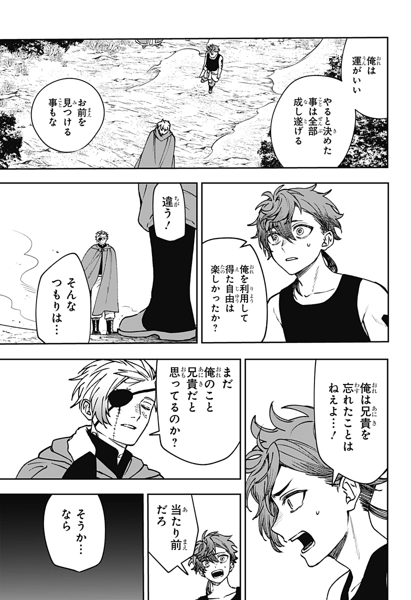 WITCHRIV Chap 18 - Next Chap 19