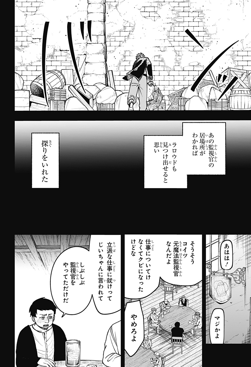 WITCHRIV Chap 18 - Next Chap 19