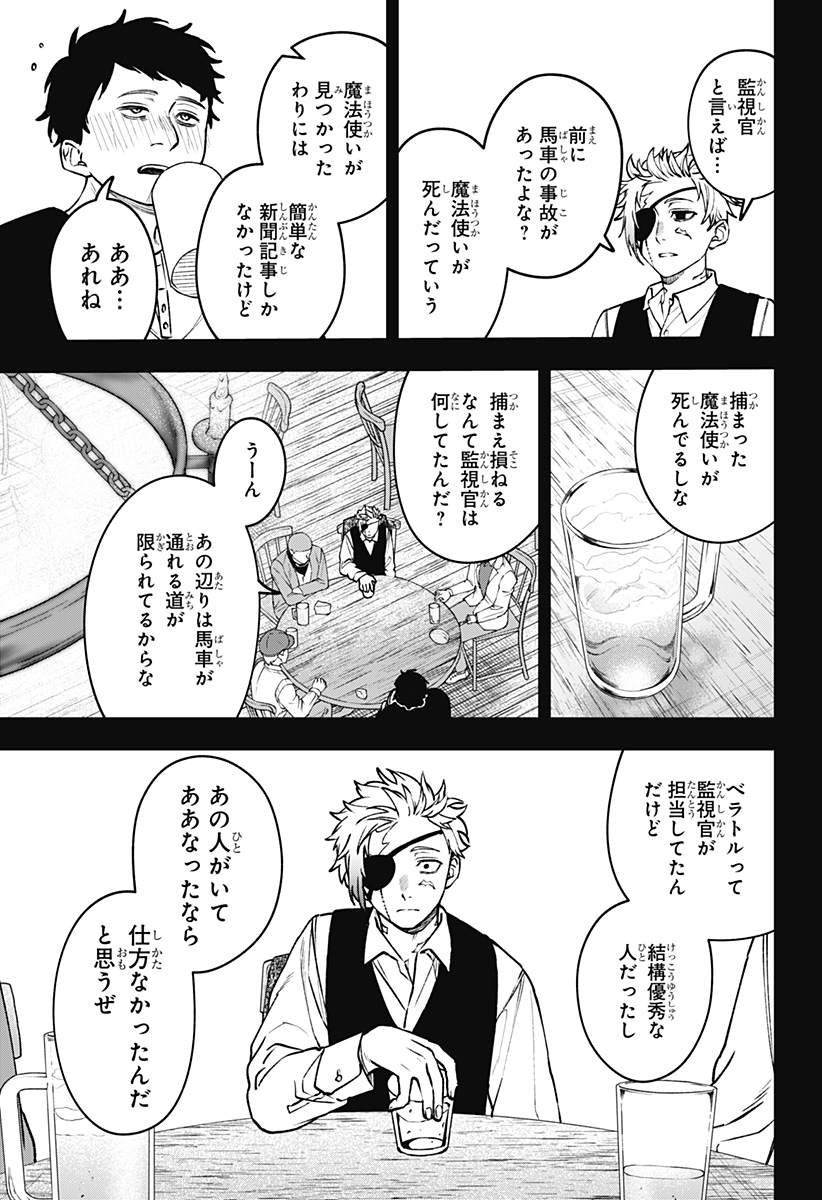 WITCHRIV Chap 18 - Next Chap 19