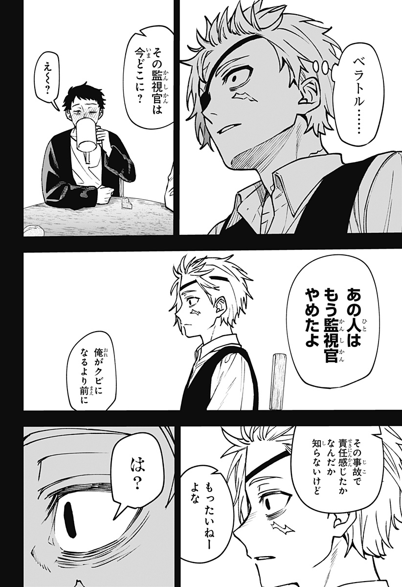 WITCHRIV Chap 18 - Next Chap 19