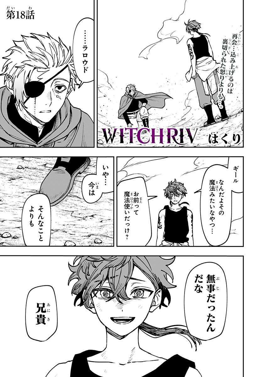 WITCHRIV Chap 18 - Next Chap 19