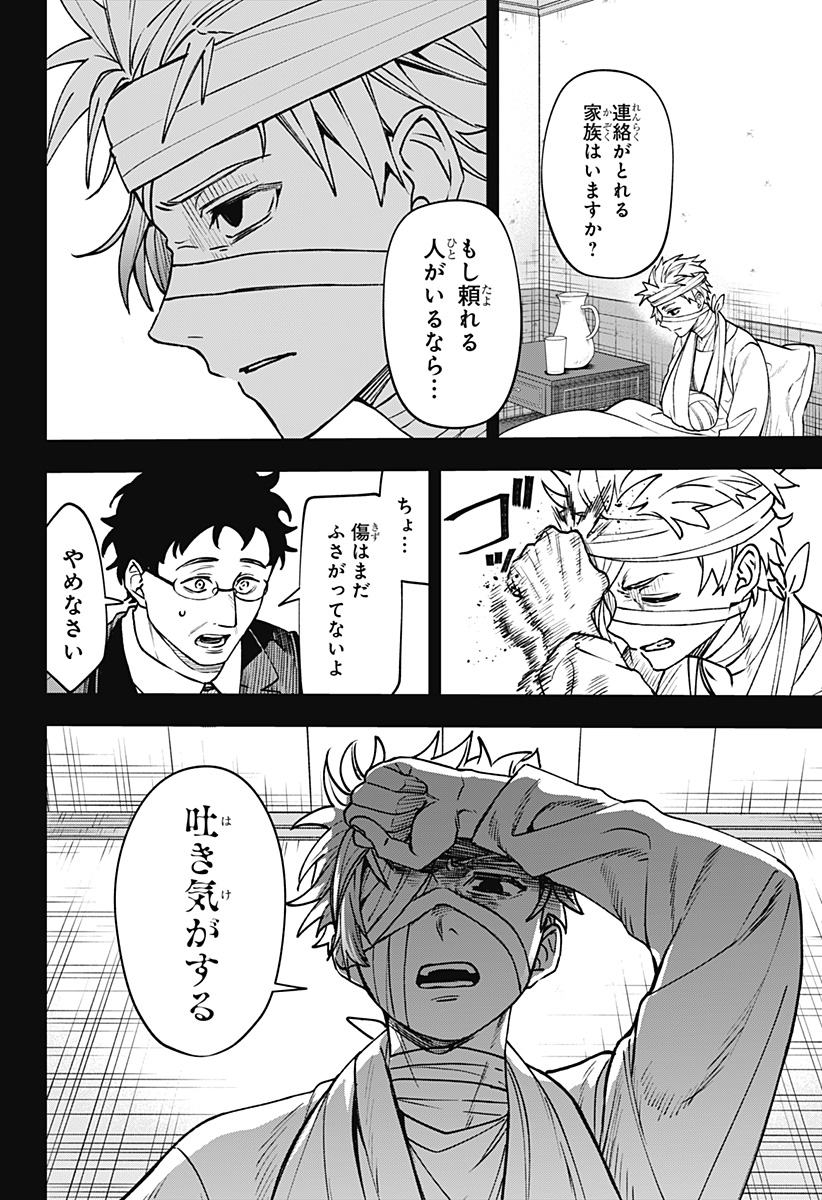 WITCHRIV Chap 18 - Next Chap 19