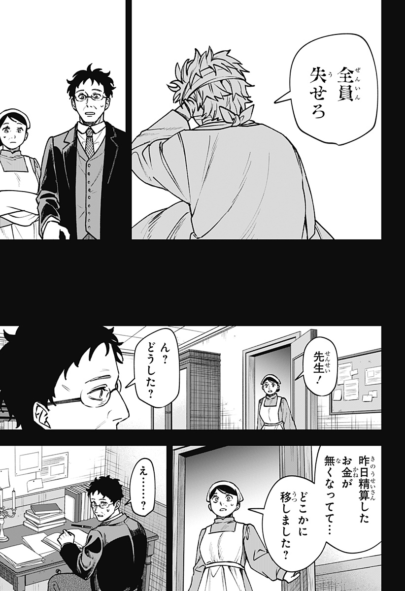 WITCHRIV Chap 18 - Next Chap 19
