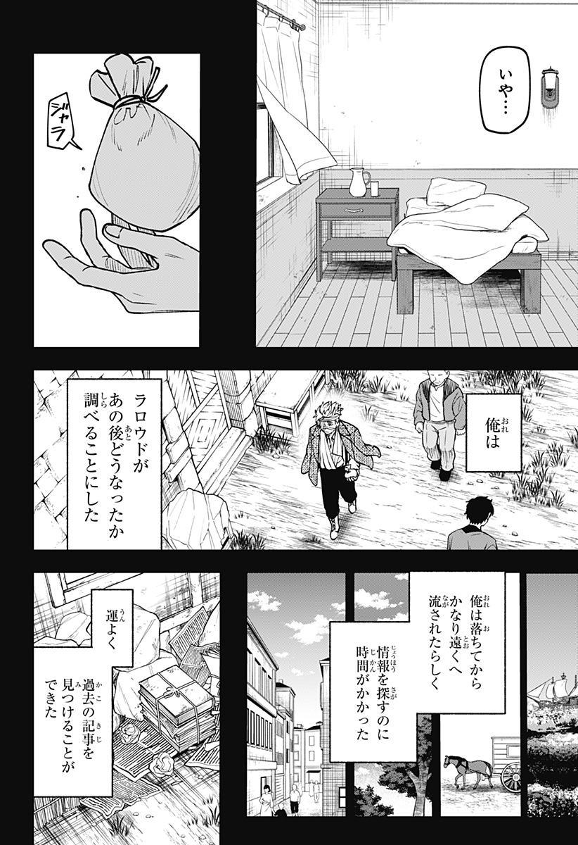 WITCHRIV Chap 18 - Next Chap 19