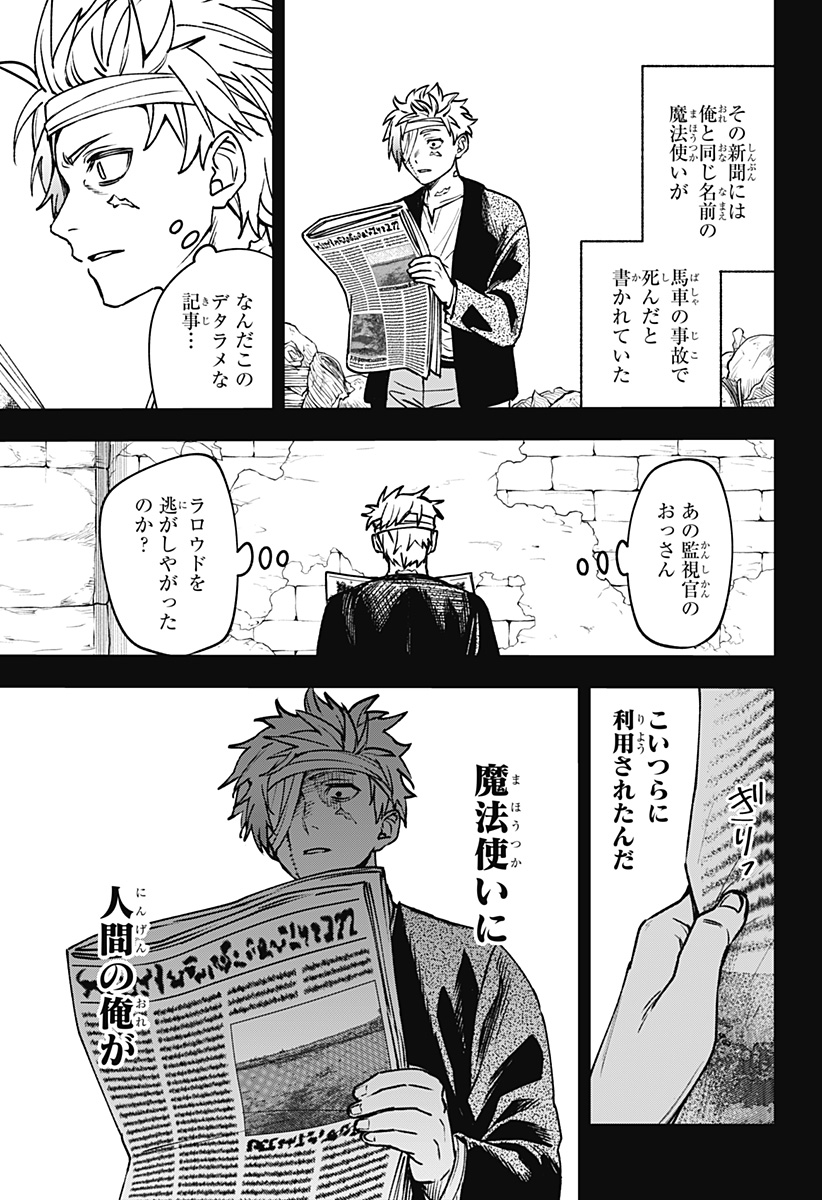 WITCHRIV Chap 18 - Next Chap 19