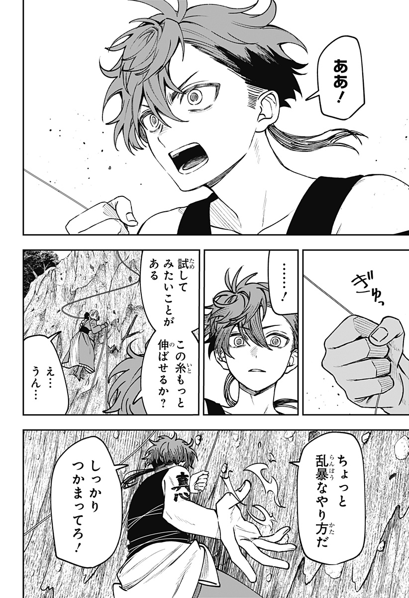 WITCHRIV Chap 18 - Next Chap 19