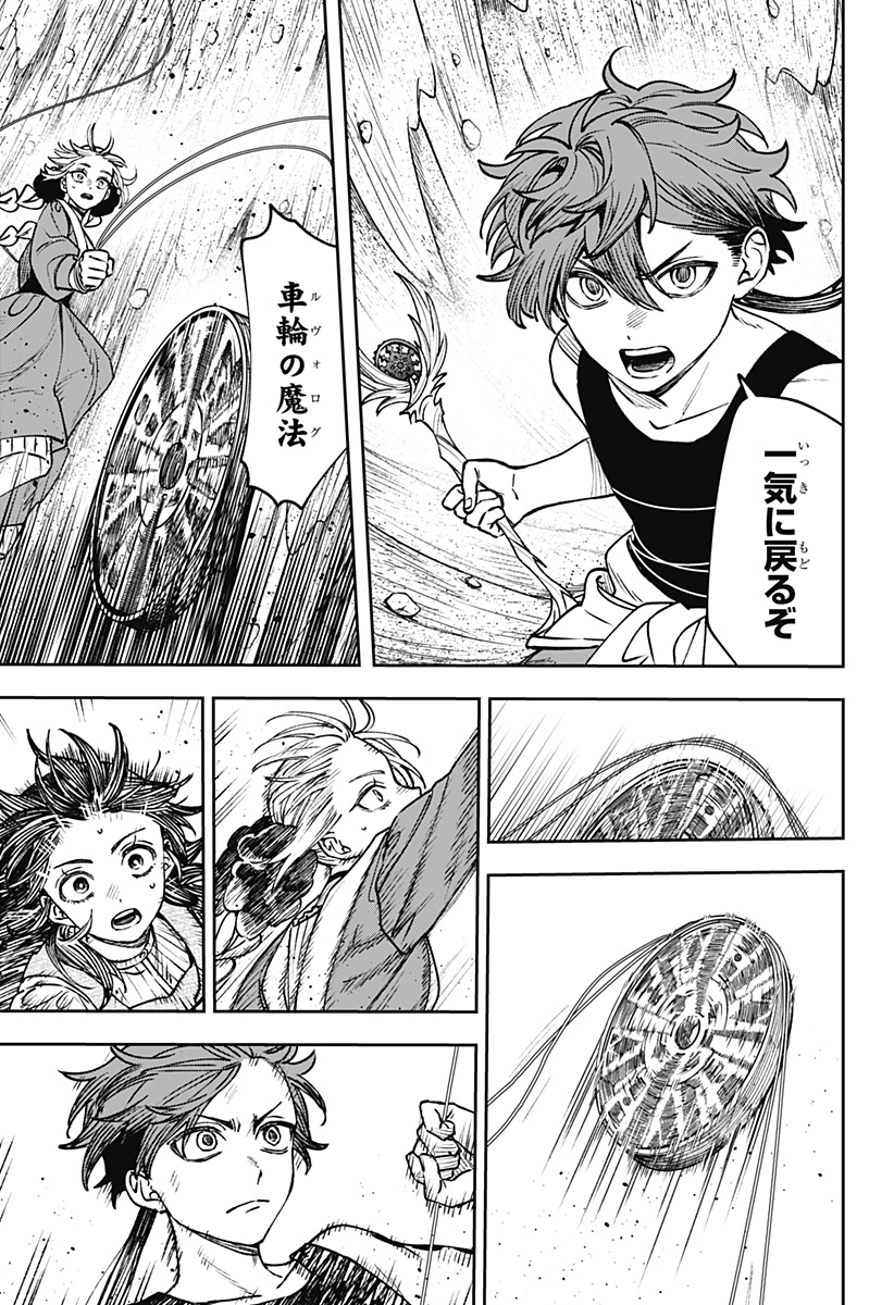 WITCHRIV Chap 18 - Next Chap 19