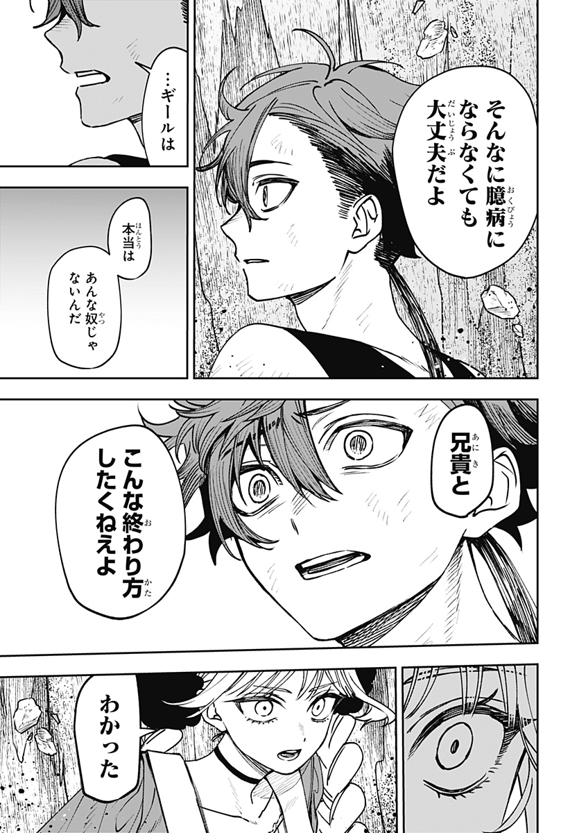 WITCHRIV Chap 18 - Next Chap 19