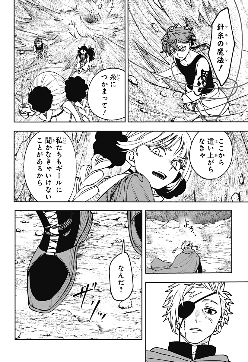 WITCHRIV Chap 18 - Next Chap 19