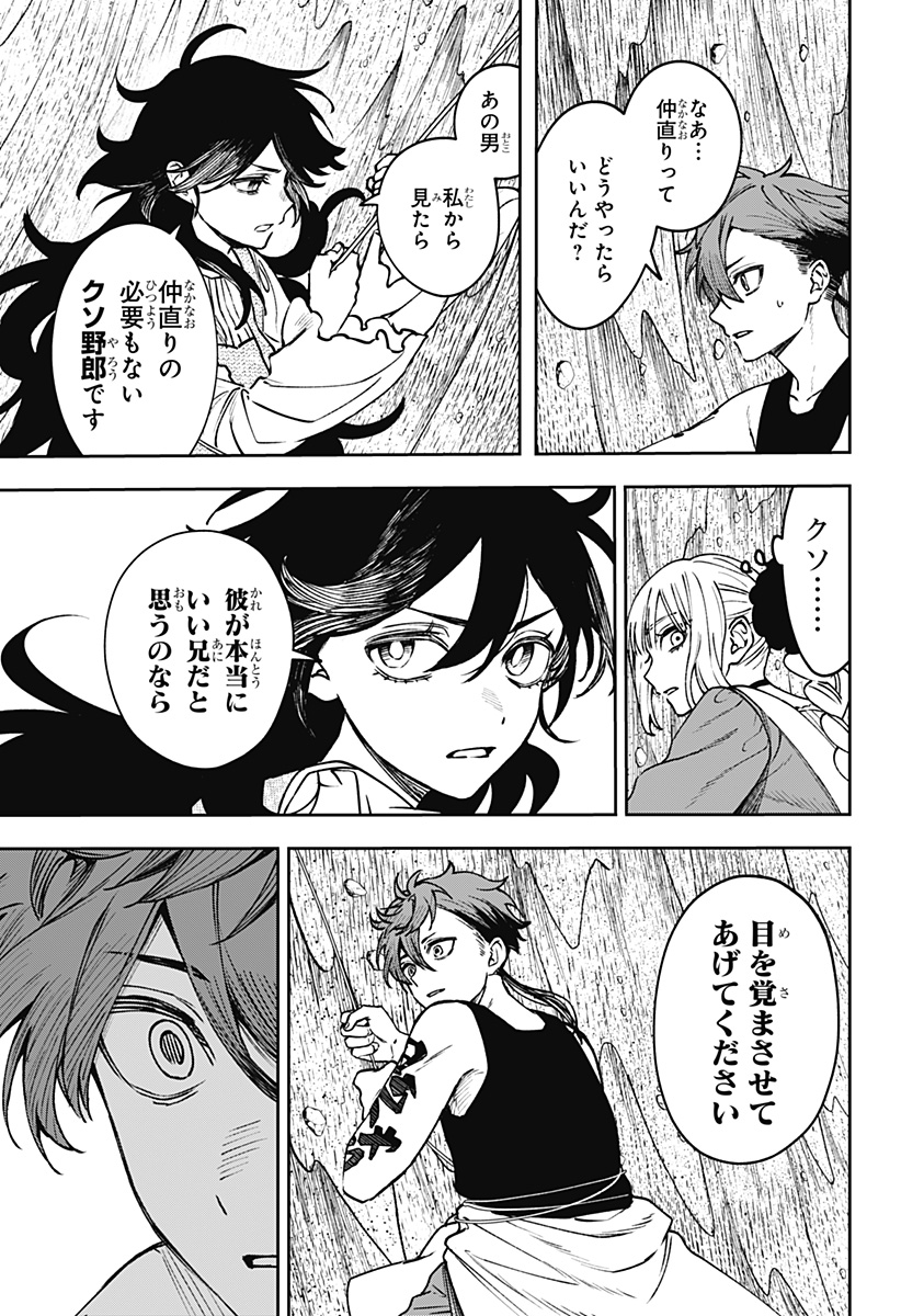 WITCHRIV Chap 18 - Next Chap 19