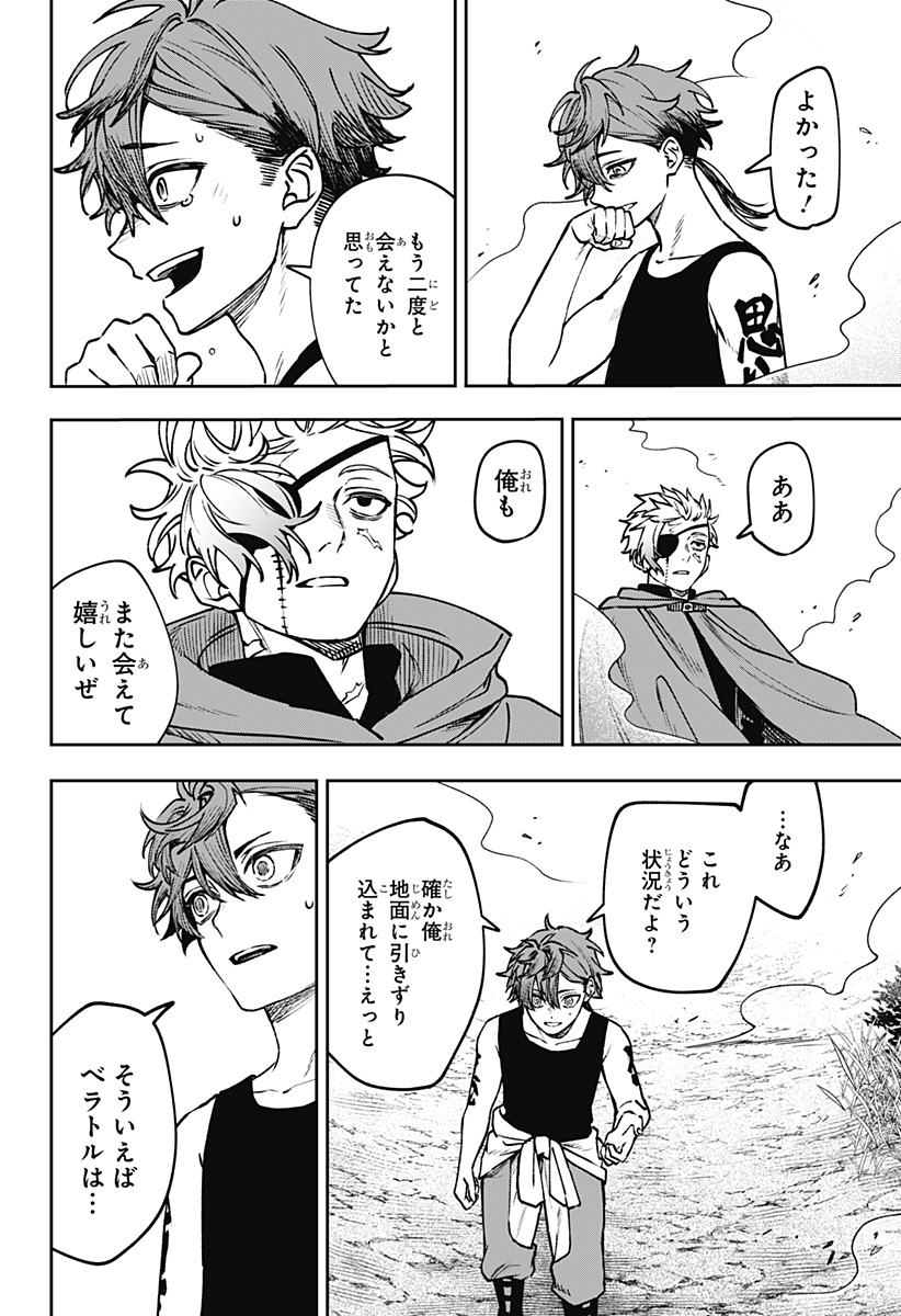 WITCHRIV Chap 18 - Next Chap 19