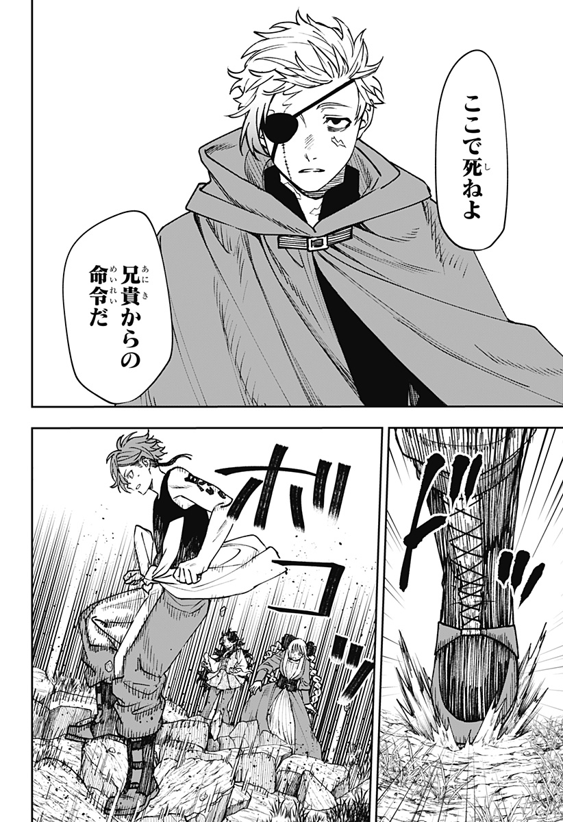 WITCHRIV Chap 18 - Next Chap 19