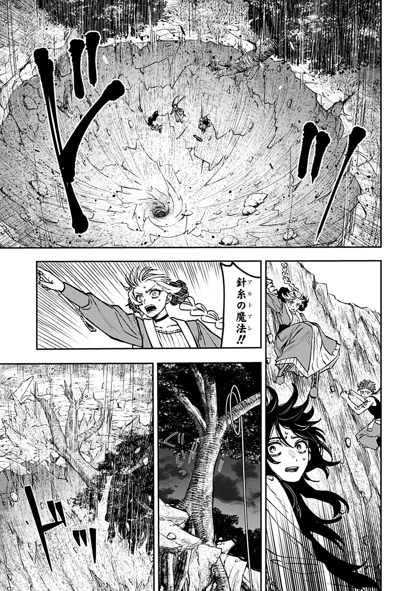 WITCHRIV Chap 18 - Next Chap 19