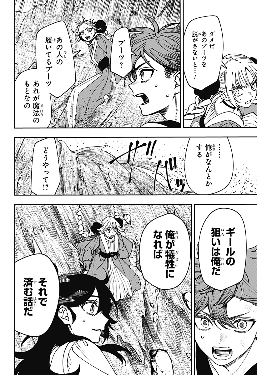 WITCHRIV Chap 18 - Next Chap 19