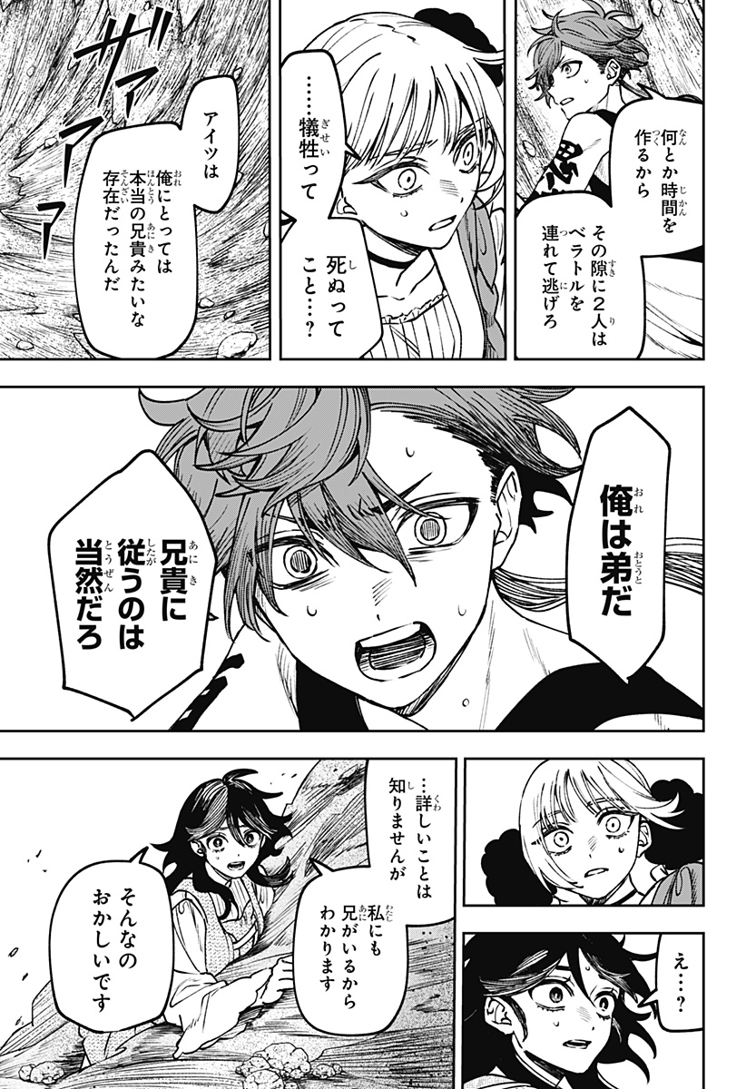 WITCHRIV Chap 18 - Next Chap 19