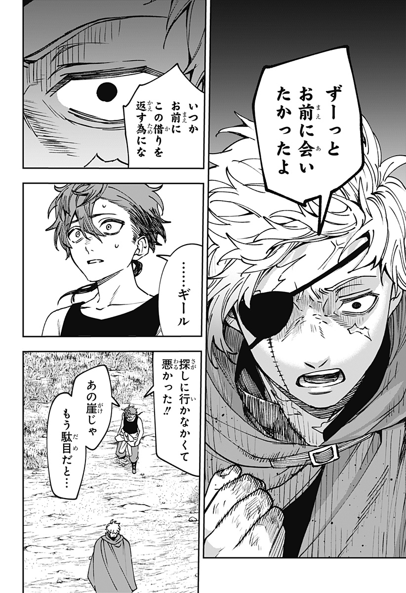 WITCHRIV Chap 18 - Next Chap 19