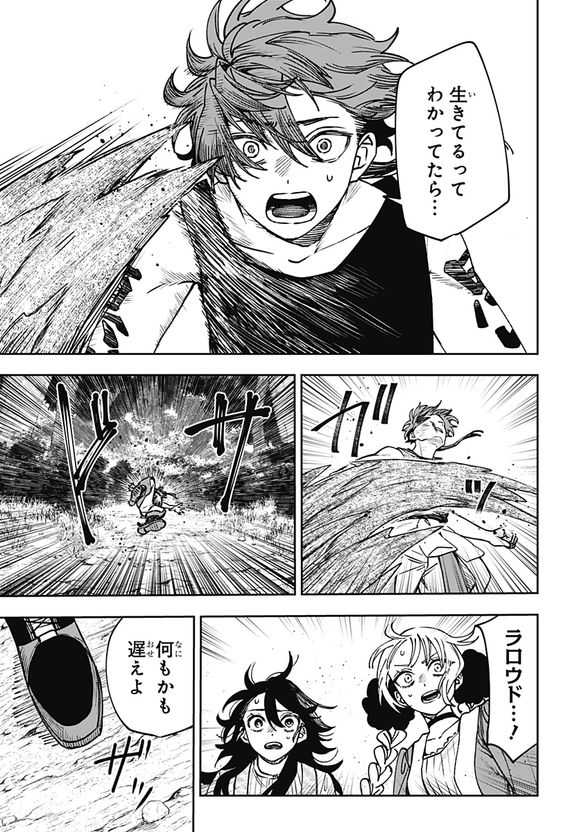 WITCHRIV Chap 18 - Next Chap 19