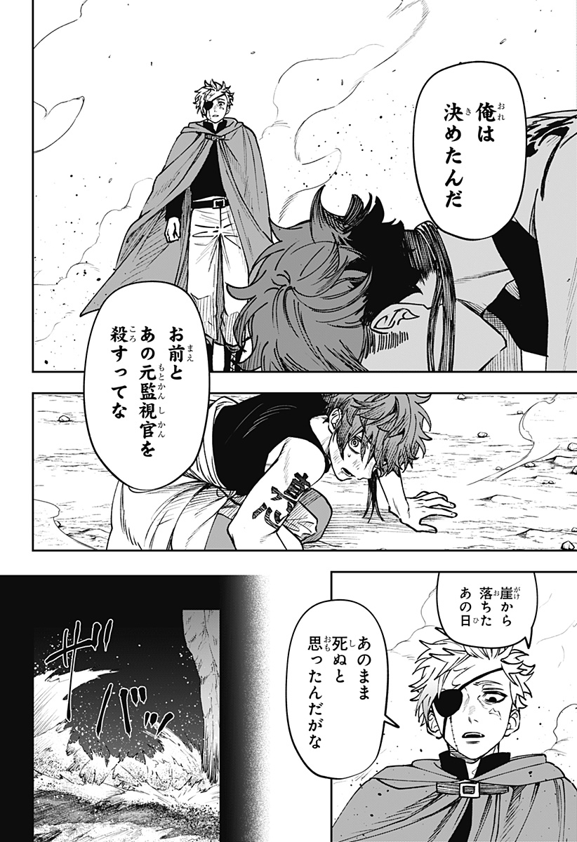 WITCHRIV Chap 18 - Next Chap 19