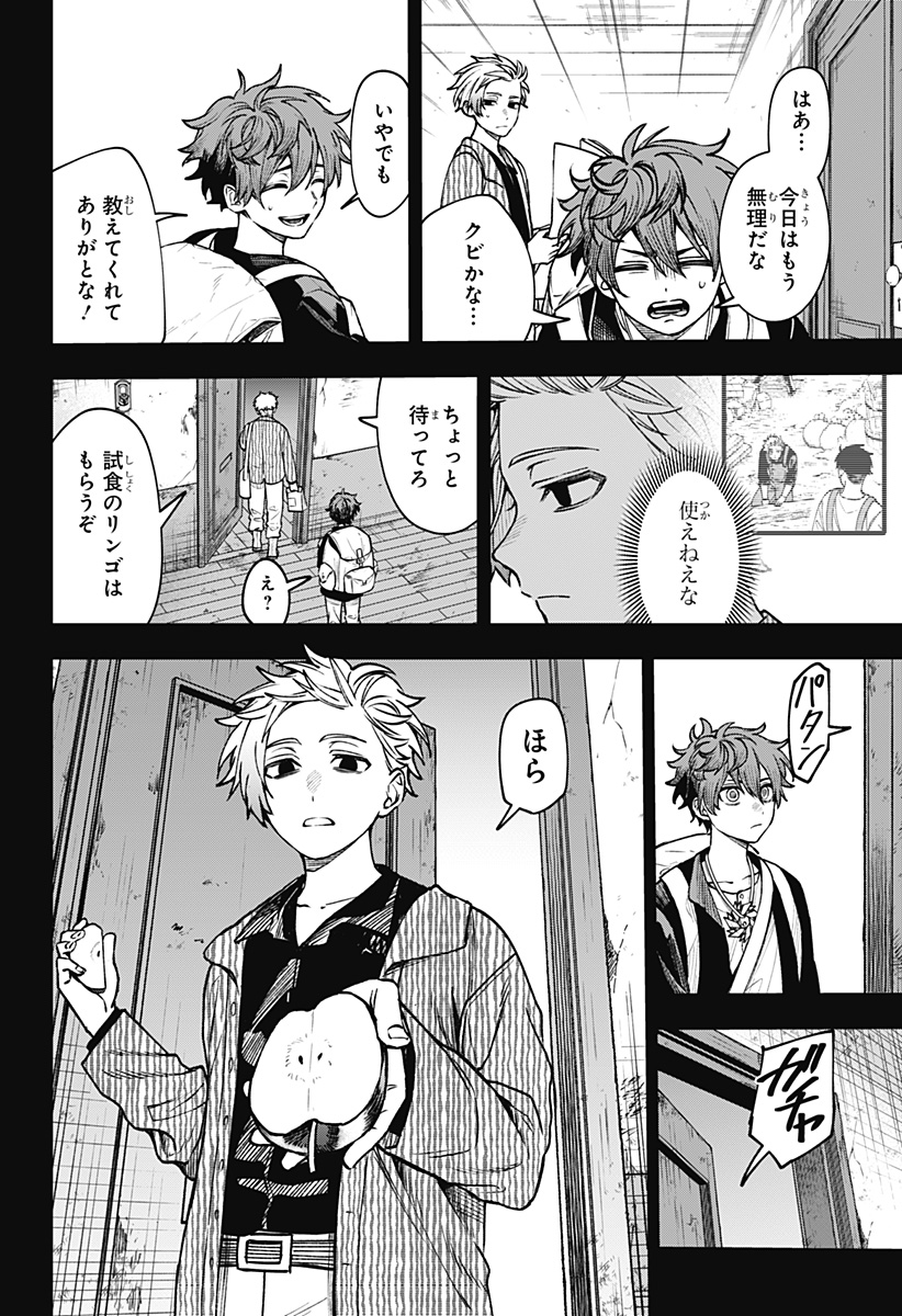 WITCHRIV Chap 19 - Next Chap 20