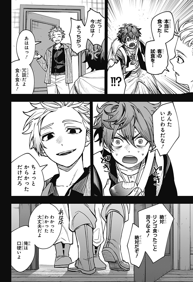 WITCHRIV Chap 19 - Next Chap 20