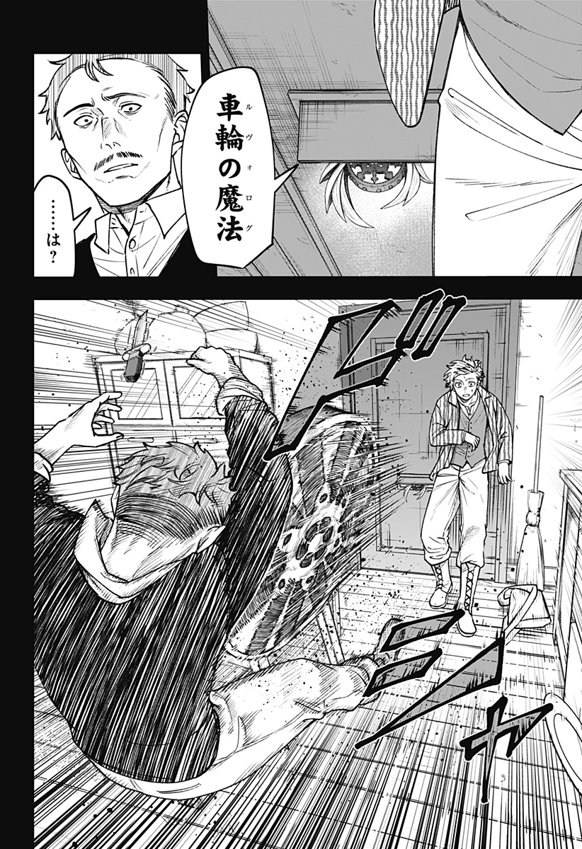 WITCHRIV Chap 19 - Next Chap 20