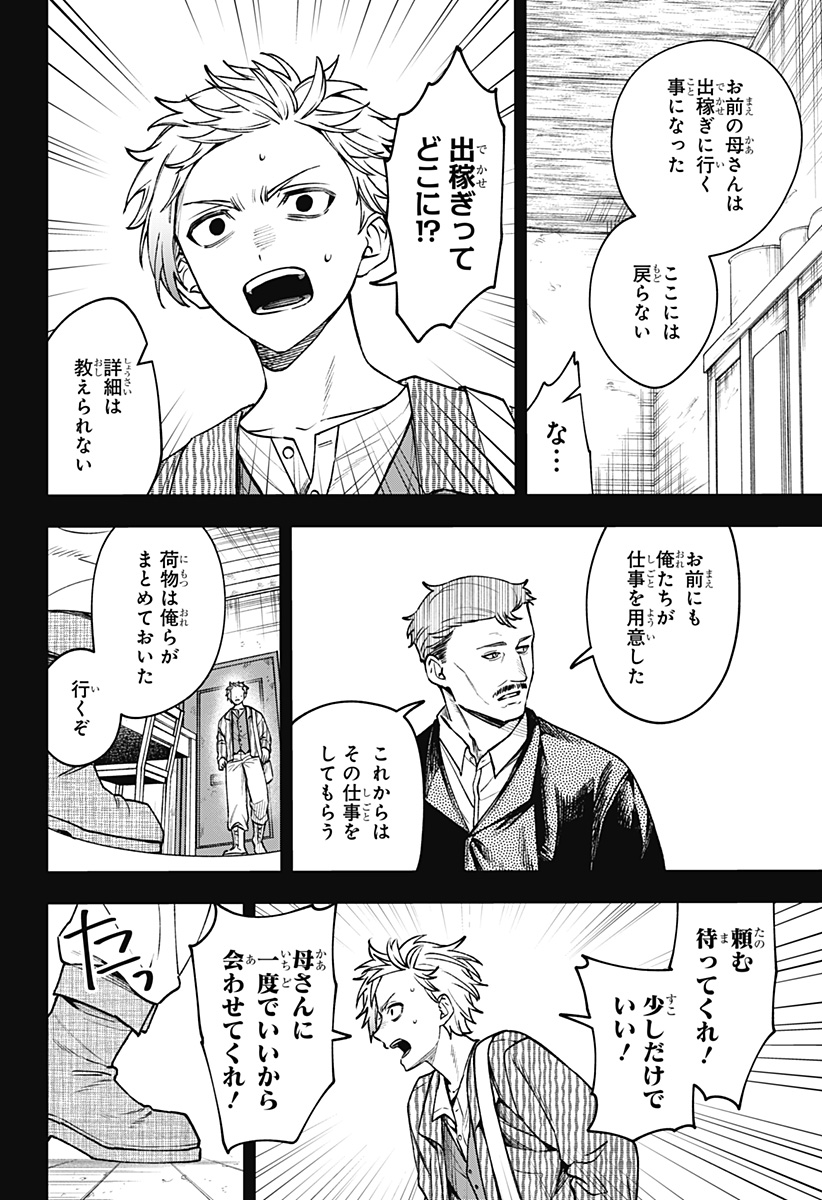 WITCHRIV Chap 19 - Next Chap 20