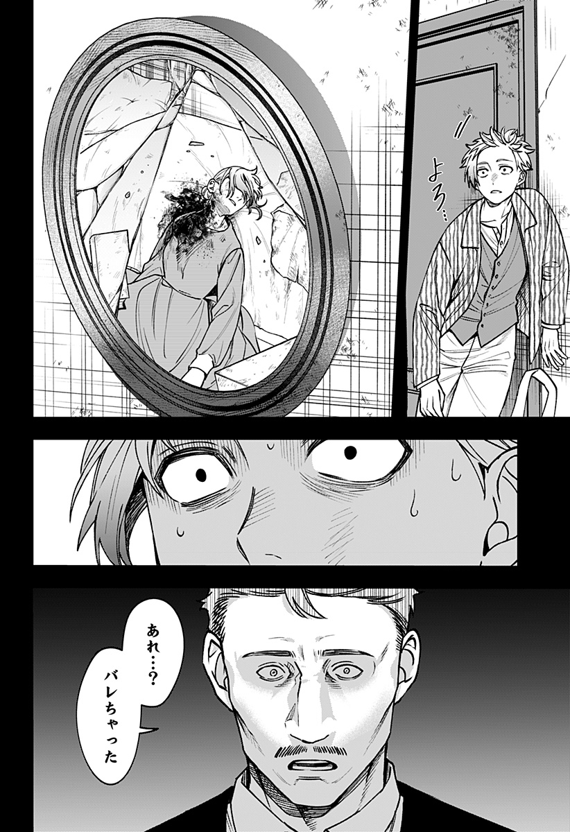 WITCHRIV Chap 19 - Next Chap 20