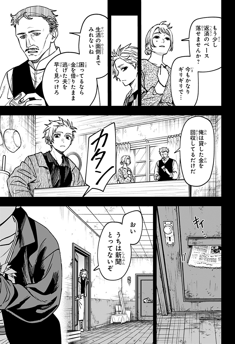 WITCHRIV Chap 19 - Next Chap 20