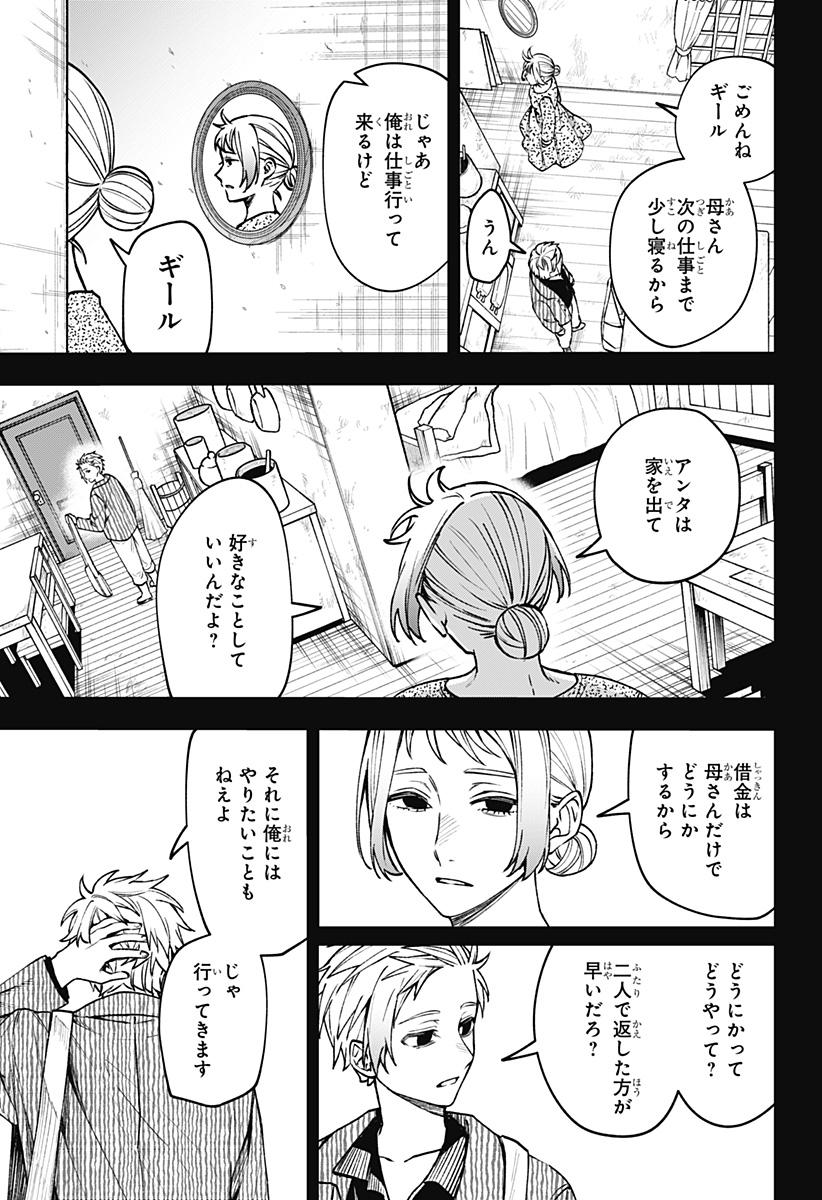 WITCHRIV Chap 19 - Next Chap 20