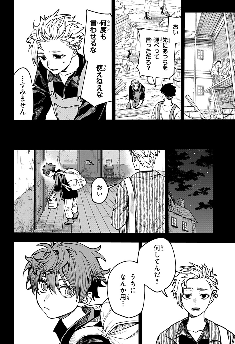 WITCHRIV Chap 19 - Next Chap 20